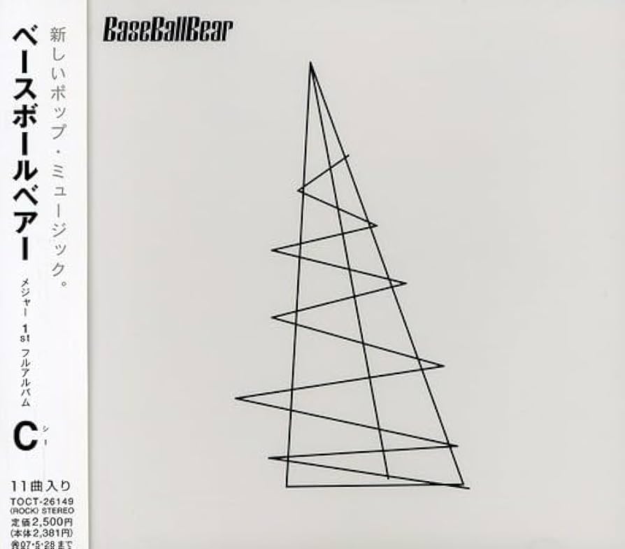【廃盤レアほぼ新品】Base Ball Bear 光源 アナログ盤 レコード Base Ball Bear、新ALのジャケ写公開。デビュー当時のフリー